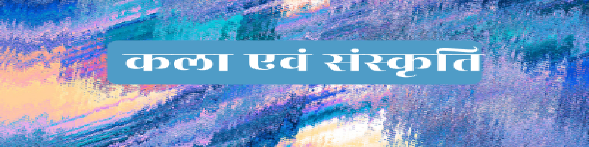 दास्तान ए बीबीघर (बीबीघर हत्याकाण्ड)- अनूप कुमार शुक्ला